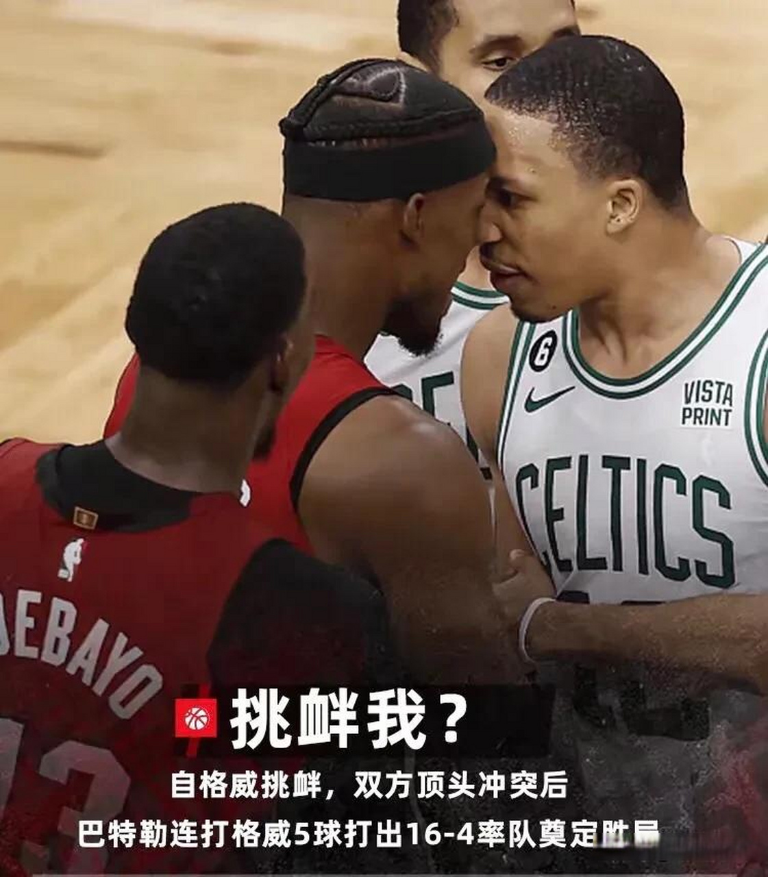 关于热火队主场不敌对手，主帅调整战术谋胜利的信息