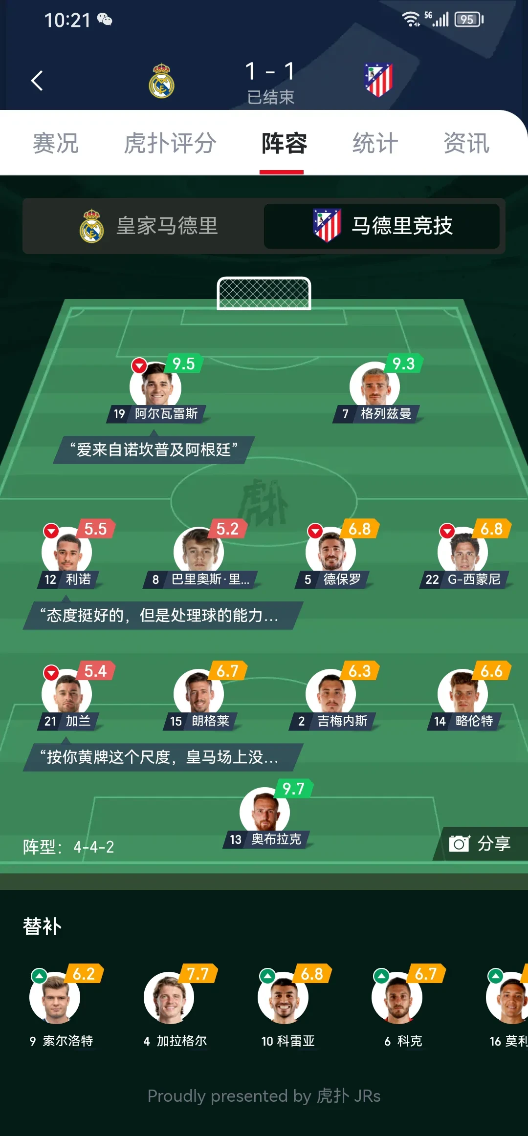 马德里竞技主场负于切尔西，面临晋级危机