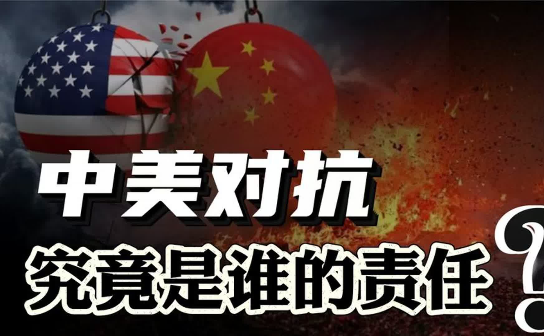 中美球队巅峰对决，双方争得难解难分