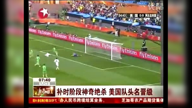 包含波黑队奋力反击，取得绝杀晋级下一轮的词条