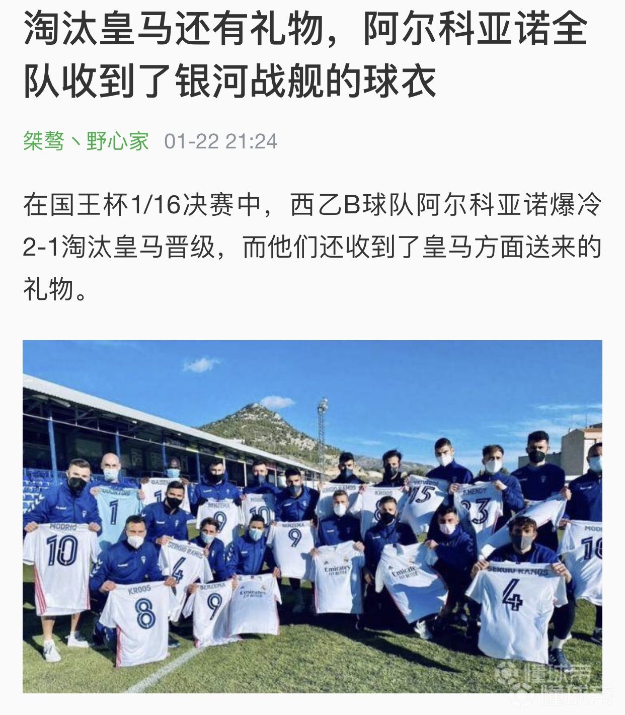莱万特中场控制节奏,助球队取得稳定表现的简单介绍 莱万特中场控制节奏,助球队取得稳定表现的简单介绍